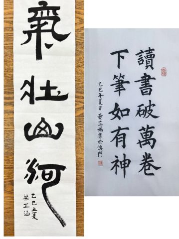 【本校勇奪「伯鴻杯」13金3銀】(幼稚園)(小學)(中學) - 3